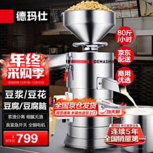 家用浆渣分离豆浆机】价格_家用浆渣分离豆浆机图片- 京东