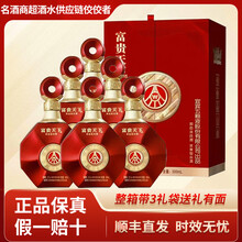 富贵天下白酒】价格_富贵天下白酒图片- 京东