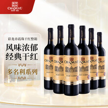 【张裕干红葡萄酒】价格_图片_品牌_怎么样-京东商城