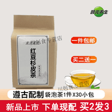 红豆杉茶】价格_红豆杉茶图片- 京东