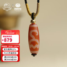 瑪瑙 銀線水蓮花天珠 11-199 2026年1月更新- 莲花天珠价格_莲花天珠