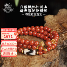 虎牙天珠】价格_虎牙天珠图片- 京东