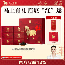 金骏眉八马】价格_金骏眉八马图片- 京东