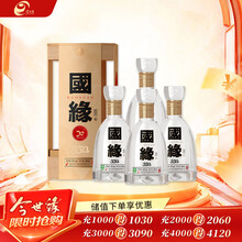 国縁（GUOYUAN）　今世缘 国缘 四开 42%vol 幽雅醇厚型白酒 国缘四开酒】价格_国缘四开酒图片- 京东