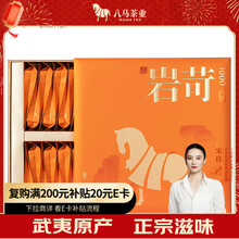 特级岩茶】价格_特级岩茶图片- 京东