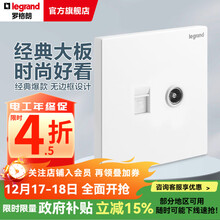 罗格朗（LEGRAND）开关插座面板 仕典系列玉兰白色86型暗装 超五类网络+普通电视 弱电类