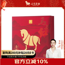 【未開封/新品】中国茶　八马茶业 马到成功 特级金骏眉 三箱セット 未開封/新品】中国茶 八马茶业 马到成功 特级金骏眉 三箱セット - メルカリ