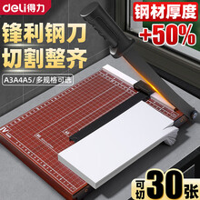 【切纸刀】价格_图片_品牌_怎么样-京东商城