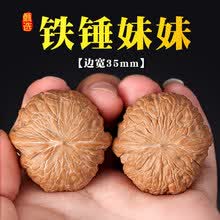 文玩铁核桃】价格_文玩铁核桃图片- 京东