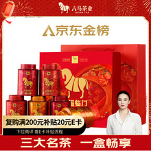 【未開封/新品】中国茶　八马茶业 马到成功 特级金骏眉 三箱セット 6F4610E5EB24D020.jpeg