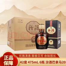 杏花村清香型白酒】价格_杏花村清香型白酒图片- 京东