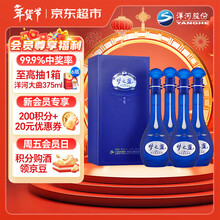 新品未開封！中国 白酒 梦之蓝 夢之藍 M6+ 40.8% 中国 白酒 梦之蓝 夢之藍 40.8% M6 550mL 未開封 【公式通販】