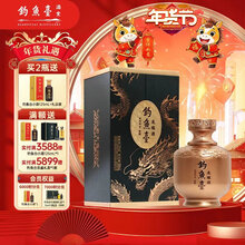 钓鱼台酱香白酒】价格_钓鱼台酱香白酒图片- 京东