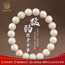 猛犸牙手串】价格_猛犸牙手串图片- 京东