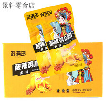 #RemHtml($!{product.content.wareName})