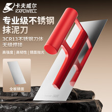 【抹灰刀】价格_图片_品牌_怎么样-京东商城