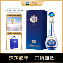 中国酒 夢之藍 白酒ドリームブルーM3 500ml 梦之蓝白酒】价格_梦之蓝白酒图片- 京东