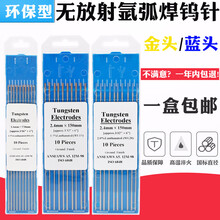 探寻镧钨极在制造业的应用与未来