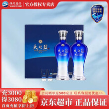 天之蓝52度白酒】价格_天之蓝52度白酒图片- 京东