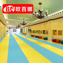 欧百娜（OBANA）室内幼儿园地胶 早教中心防滑pvc地板 定制绒花3.5mm