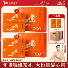 金骏眉八马】价格_金骏眉八马图片- 京东