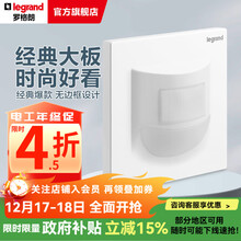 罗格朗（LEGRAND）开关插座面板 仕典系列玉兰白色86型暗装 地脚灯 配件类