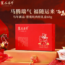 慧苑坑肉桂】价格_慧苑坑肉桂图片- 京东