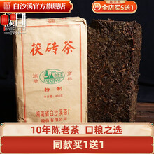 白沙溪安化黑茶】价格_白沙溪安化黑茶图片- 京东