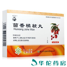 樱花牌 茴香橘核丸 6g*6袋/盒 10盒（37/盒）