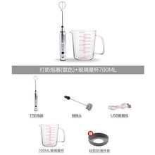 班奇盾电动打奶泡器咖啡奶泡机家用电动牛奶打泡器手持搅拌打发器 打奶泡器(银色)+玻璃量杯700ml