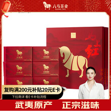 金骏眉八马】价格_金骏眉八马图片- 京东