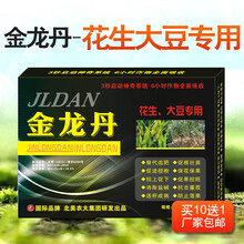 金龙丹花生大豆叶面肥植物生长调节剂花生大豆促生长增产抗病害 32g*2袋/盒