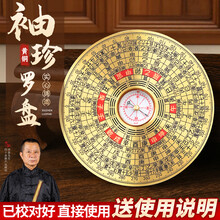 三合罗盘】价格_三合罗盘图片- 京东
