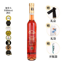 超市	
加拿大冰酒原瓶进口红酒葡萄酒甜型 Pillitteri 进口红酒礼盒装 赤霞珠冰红单支礼盒装送礼袋海马刀