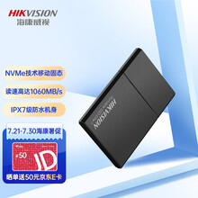 海康威视（HIKVISION）1TB Type-c USB3.2移动硬盘 固态（PSSD）传输速度高达1060MB/s E7极夜黑 5年质保