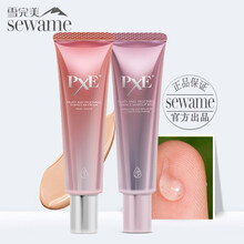 雪完美底妆液BB霜套装猪油膏遮瑕隔离霜妆前乳无色透明打底保湿控油补水保湿提亮肤色