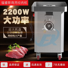 商用绞肉机 福睿斯32型不锈钢大功率机头可拆卸碎肉灌肠机绞辣椒机单绞机 32型绞肉机