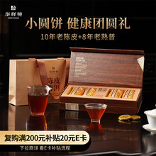 陈皮普洱茶】价格_陈皮普洱茶图片- 京东