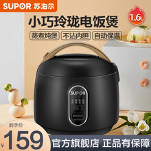 苏泊尔电饭煲迷你电饭煲  多功能1.6L小型家用电饭锅   宿舍租房煮饭煲1-2人 黑色
