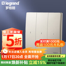 罗格朗（LEGRAND）开关面板 未莱IOT智能开关米家版无线遥控免布线 三位带零线智能开关 粉铂金