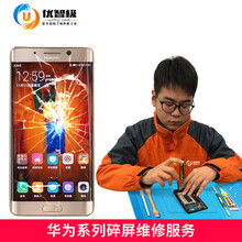 优智极 【非原厂物料】华为p4030novamate保时捷荣耀等系列曲面屏幕总成手机维修更换外屏后盖 荣耀30pro  （外屏+内屏）换新