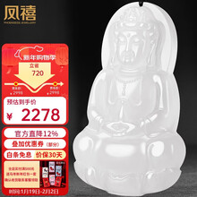 和田玉观音吊坠】价格_和田玉观音吊坠图片- 京东