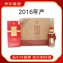 52度贵宾郎酒】价格_52度贵宾郎酒图片- 京东