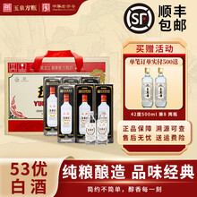 玉泉方瓶】价格_玉泉方瓶图片- 京东