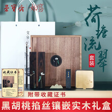 荣宝斋文房四宝套装  荷塘流翠 书法国画黑胡桃礼盒狼毫毛笔镇尺笔山墨锭砚台文房套装礼盒 荷塘流翠系列-文房套装