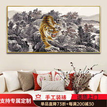 画上山虎】价格_画上山虎图片- 京东