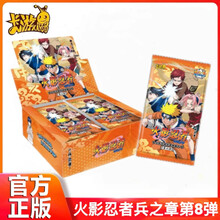 NARUTO カーユー 青春之巻（青春の章）ギフトBOX 卡游 火影忍者 NARUTO