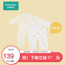 全棉时代婴幼儿纱布长袖连体服新生宝宝纯棉哈衣秋冬装爬服2件装 纱布日光黄+快乐小象 66/44