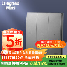 罗格朗（LEGRAND）开关面板 未莱IOT智能开关米家版无线遥控免布线 三位带零线智能开关 深砂银