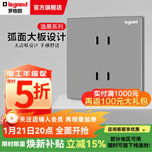 罗格朗（LEGRAND）开关插座逸景深砂银灰色86型面板清单报价 10A四孔 插座